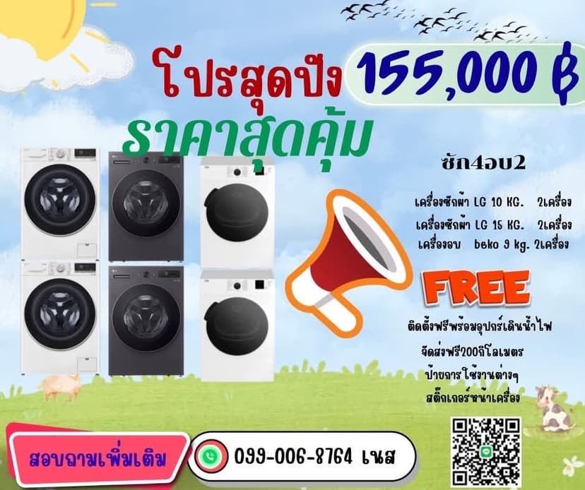 โปรโมชั่นชุดสุดคุ้ม KN Vending
