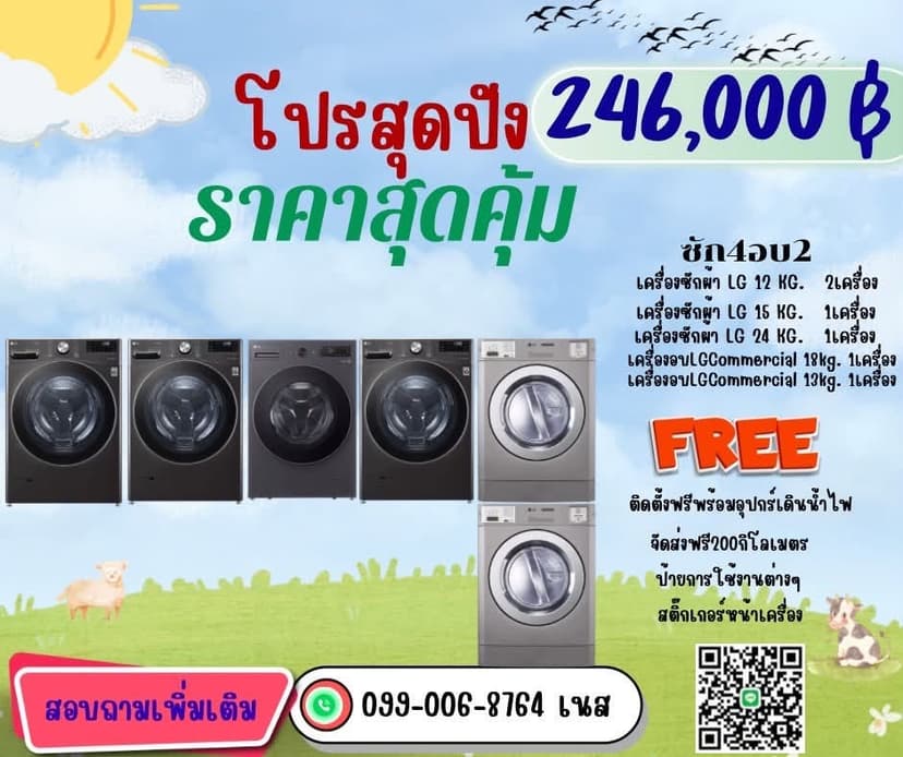 โปรโมชั่นชุดสุดคุ้ม KN Vending