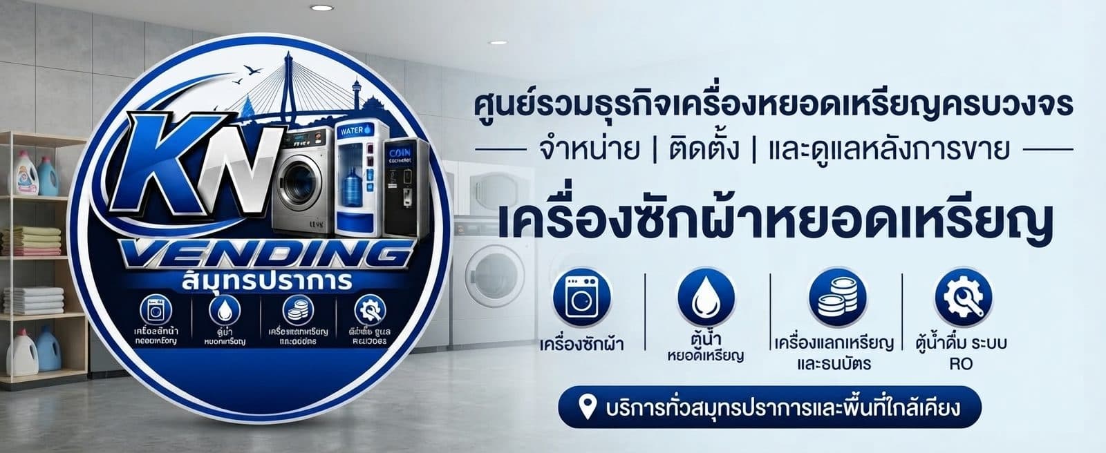 KN Vending